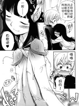 [不冠名汉化][上連雀三平] アナルエンジェル_032