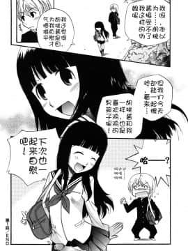 [不冠名汉化][上連雀三平] アナルエンジェル_035