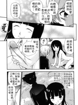 [不冠名汉化][上連雀三平] アナルエンジェル_066