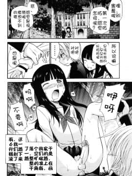 [不冠名汉化][上連雀三平] アナルエンジェル_071