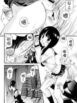 [不冠名汉化][上連雀三平] アナルエンジェル_073