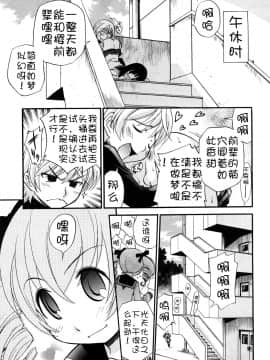 [不冠名汉化][上連雀三平] アナルエンジェル_076