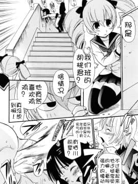 [不冠名汉化][上連雀三平] アナルエンジェル_077