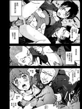 [沒有漢化](C84) [木星在住] 進撃の腐女子 (進撃の巨人)_020
