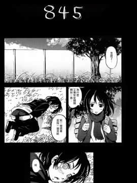[沒有漢化](C84) [木星在住] 進撃の腐女子 (進撃の巨人)_023