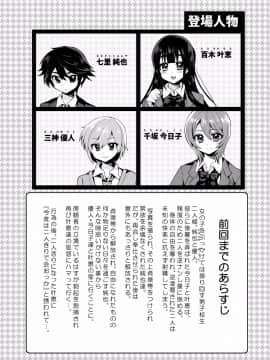 [沒有漢化] [おしるこ缶 (ぴりりねぎ)] ふたなりっ！おしおきタイム4 ～女装少年覚醒編～_004