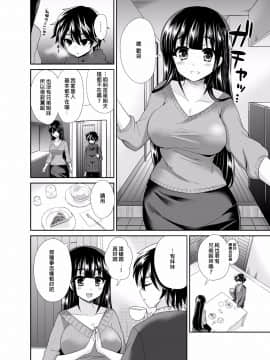 [沒有漢化] [おしるこ缶 (ぴりりねぎ)] ふたなりっ！おしおきタイム4 ～女装少年覚醒編～_006