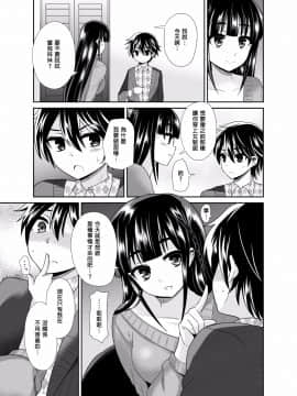 [沒有漢化] [おしるこ缶 (ぴりりねぎ)] ふたなりっ！おしおきタイム4 ～女装少年覚醒編～_007