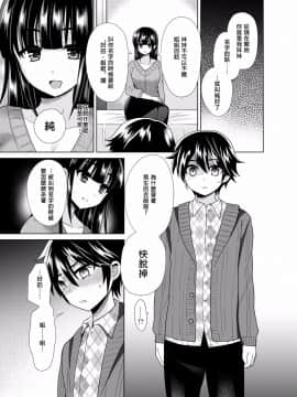 [沒有漢化] [おしるこ缶 (ぴりりねぎ)] ふたなりっ！おしおきタイム4 ～女装少年覚醒編～_009
