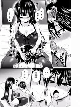 [沒有漢化] [おしるこ缶 (ぴりりねぎ)] ふたなりっ！おしおきタイム4 ～女装少年覚醒編～_015