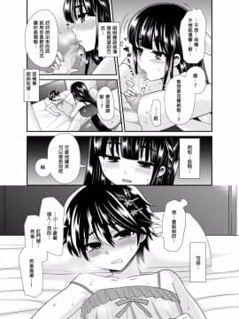 [沒有漢化] [おしるこ缶 (ぴりりねぎ)] ふたなりっ！おしおきタイム4 ～女装少年覚醒編～_019