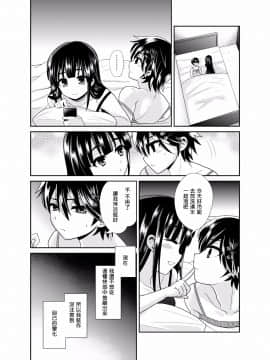 [沒有漢化] [おしるこ缶 (ぴりりねぎ)] ふたなりっ！おしおきタイム4 ～女装少年覚醒編～_026
