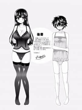[沒有漢化] [おしるこ缶 (ぴりりねぎ)] ふたなりっ！おしおきタイム4 ～女装少年覚醒編～_029