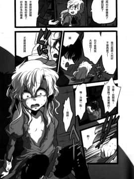 [沒有漢化] (C86) [LILIUM (マリモ)] ねえ わたしいいこ (Ib)_011