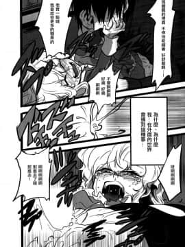 [沒有漢化] (C86) [LILIUM (マリモ)] ねえ わたしいいこ (Ib)_016