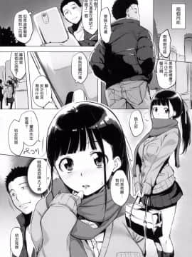 [風與他的伙伴們漢化][utu] はれんち。 + とらのあな限定特典 恬不知恥 +  虎之穴限定特典_057