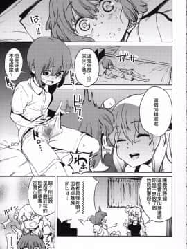 [沒有漢化](C92) [カムリズム (鬼頭サケル)] イシュ姦発情痴女ゴンず (小林さんちのメイドラゴン)_005