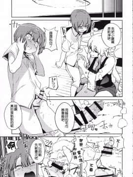 [沒有漢化](C92) [カムリズム (鬼頭サケル)] イシュ姦発情痴女ゴンず (小林さんちのメイドラゴン)_007