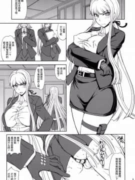 [沒有漢化](C91) [眞嶋堂 (まとう)] 超限界発情肛嫐EVERFREE (ダンガンロンパ)_003