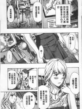 [4K掃圖組][あさぎ龍] ガールズガールズ_032