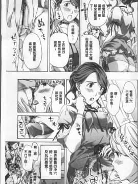 [4K掃圖組][あさぎ龍] ガールズガールズ_036