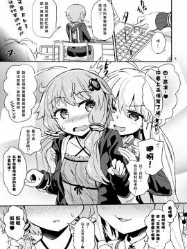 [沒有漢化][蒟蒻鍋 (magifuro蒟蒻)] 乳首が弱いゆかりさん (VOCALOID)_006