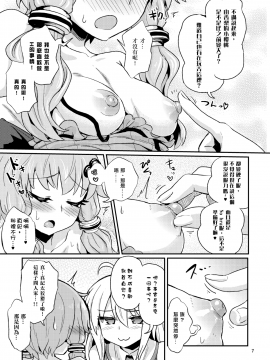 [沒有漢化][蒟蒻鍋 (magifuro蒟蒻)] 乳首が弱いゆかりさん (VOCALOID)_008