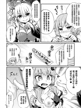 [沒有漢化][蒟蒻鍋 (magifuro蒟蒻)] 乳首が弱いゆかりさん (VOCALOID)_009