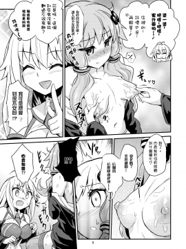 [沒有漢化][蒟蒻鍋 (magifuro蒟蒻)] 乳首が弱いゆかりさん (VOCALOID)_010