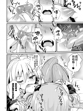 [沒有漢化][蒟蒻鍋 (magifuro蒟蒻)] 乳首が弱いゆかりさん (VOCALOID)_013