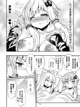 [沒有漢化][蒟蒻鍋 (magifuro蒟蒻)] 乳首が弱いゆかりさん (VOCALOID)_015