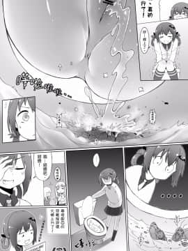 [火山の楊] ダメ天使黙示録 日中_028