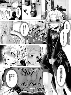 [沒有漢化](C91) [まるちぃず (るんるん)] ふたなりゼルダ姫とドキドキ=結婚式 (ゼルダの伝説シ)_009