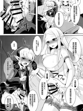 [沒有漢化](C91) [まるちぃず (るんるん)] ふたなりゼルダ姫とドキドキ=結婚式 (ゼルダの伝説シ)_013