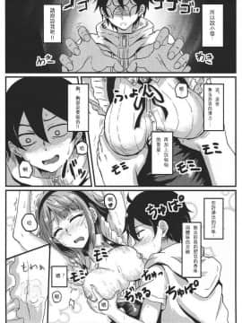 [沒有漢化](C91) [ばななたると (くっしー)] ほたるさんはだがしの香り (だがしかし)_007