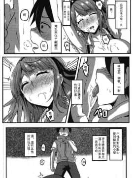 [沒有漢化](C91) [ばななたると (くっしー)] ほたるさんはだがしの香り (だがしかし)_008