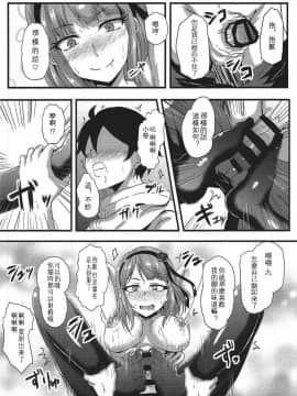 [沒有漢化](C91) [ばななたると (くっしー)] ほたるさんはだがしの香り (だがしかし)_012
