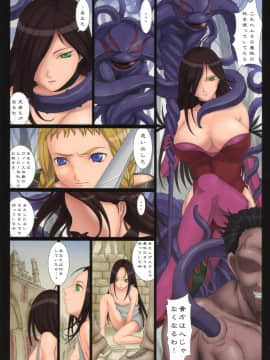 (C72) [ORICOMPLEX (orico)] 闘乳 VOL.1 (クイーンズブレイド)_004