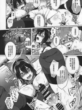 [沒有漢化](C91) [いけちか (池下真上)] 子供を甘く見るな。Forever (艦隊これくしょん -艦これ-)_028