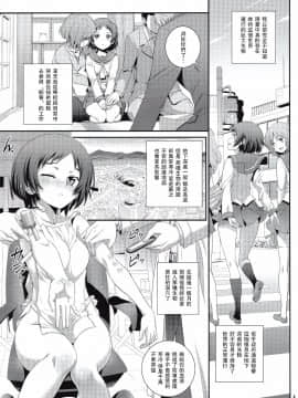 [沒有漢化](C91) [あねこの手帖 (小梅けいと)] コキュートスの温めかた 1K_005