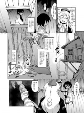 [武力大王 (えもんず)] えろまんが日本昔話(天狗編) [中国翻訳]_015
