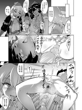 [武力大王 (えもんず)] えろまんが日本昔話(天狗編) [中国翻訳]_020