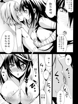 [沒有漢化](COMIC1☆11) [Gate of XIII (黒悪13)] Tales of Breastia (テイルズ オブ ベルセリア)_015