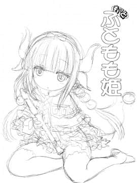 [沒有漢化](COMIC1☆11) [UROBOROS (うたたねひろゆき)] もっと ふともも姫 (小林さんちのメイドラゴン)_003