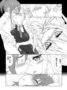 [沒有漢化](COMIC1☆11) [UROBOROS (うたたねひろゆき)] もっと ふともも姫 (小林さんちのメイドラゴン)_008
