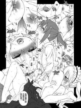 [沒有漢化](COMIC1☆11) [UROBOROS (うたたねひろゆき)] もっと ふともも姫 (小林さんちのメイドラゴン)_013