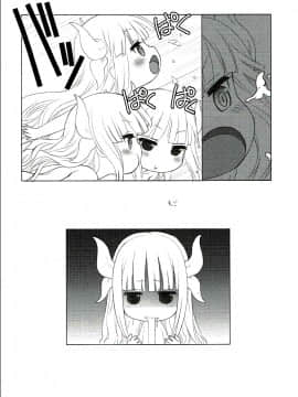 [沒有漢化](COMIC1☆11) [UROBOROS (うたたねひろゆき)] もっと ふともも姫 (小林さんちのメイドラゴン)_027