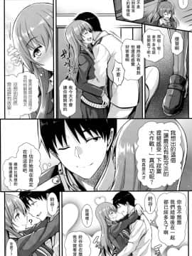 [无毒汉化组] (C93) [とんぷぅら亭 (サエモン)] 鈴谷とイチャイチャっくす! (艦隊これくしょん -艦これ-)_06