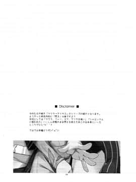 [沒有漢化](CSP6) [行脚堂 (しけー)] サラ弄り (英雄伝説 閃の軌跡)_004