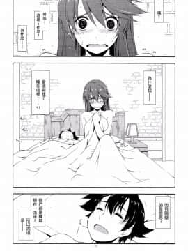 [沒有漢化](CSP6) [行脚堂 (しけー)] サラ弄り (英雄伝説 閃の軌跡)_005